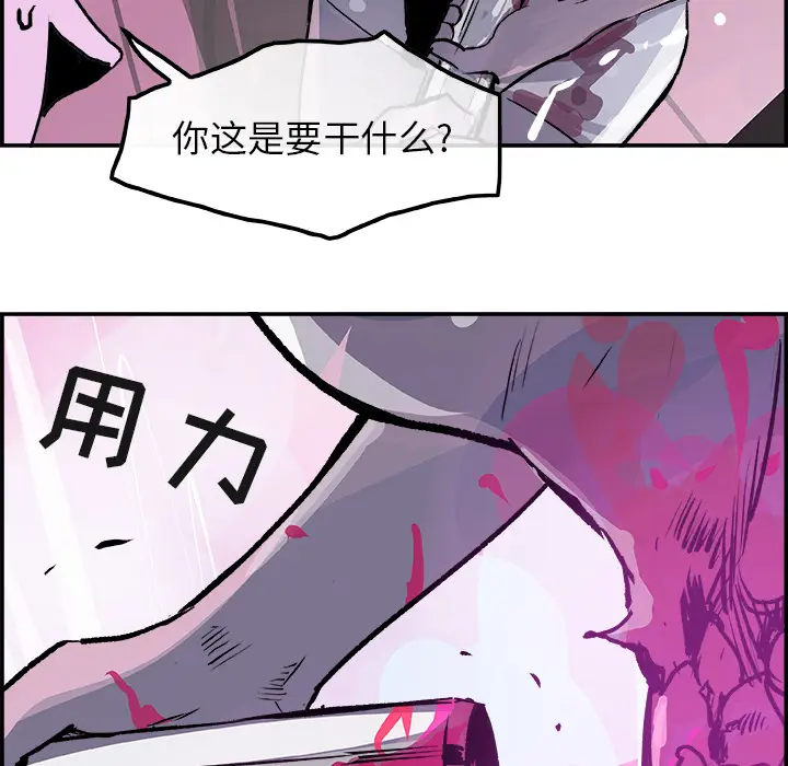 任何小姐[顶通]韩漫全集-第13话无删减无遮挡章节图片 