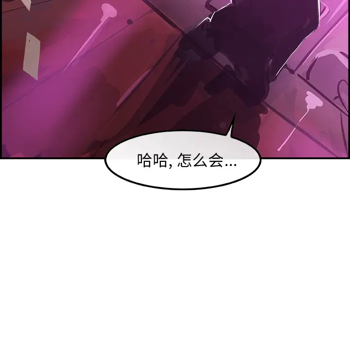 任何小姐[顶通]韩漫全集-第13话无删减无遮挡章节图片 