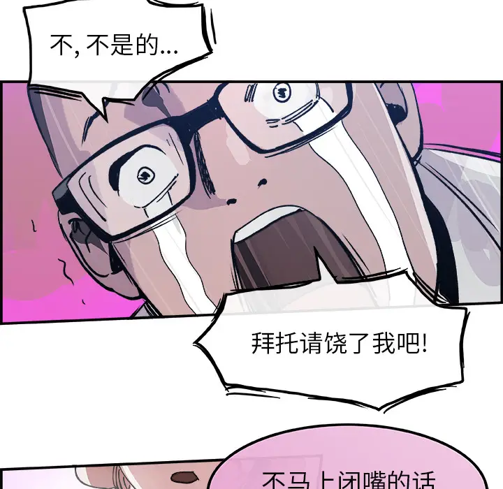 任何小姐[顶通]韩漫全集-第13话无删减无遮挡章节图片 