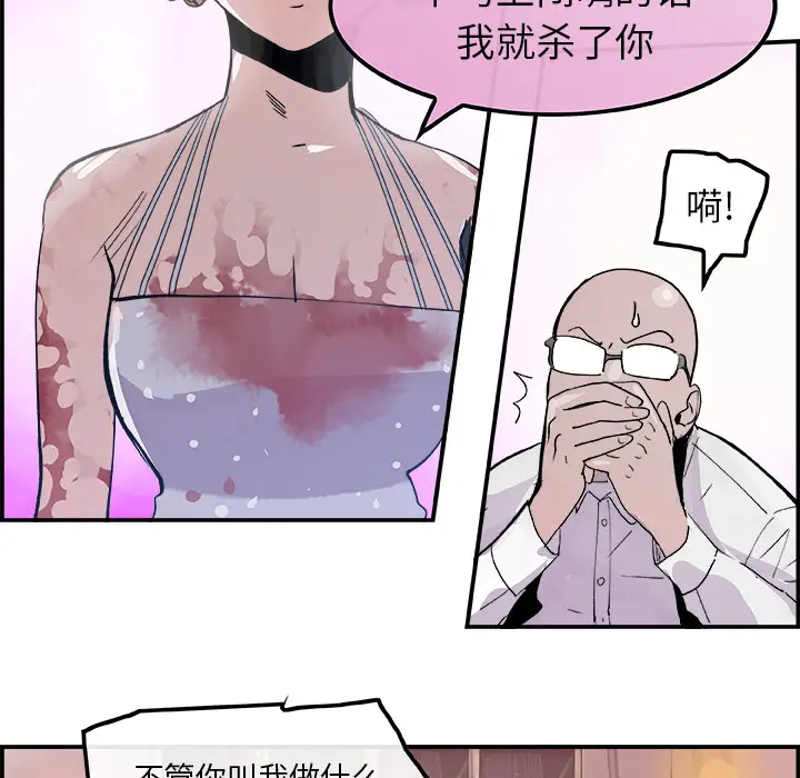 任何小姐[顶通]韩漫全集-第13话无删减无遮挡章节图片 