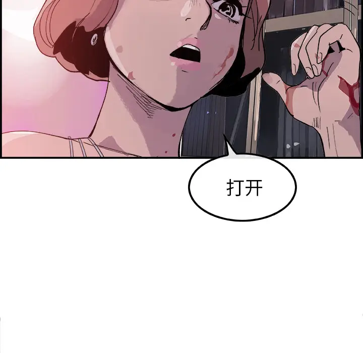 任何小姐[顶通]韩漫全集-第13话无删减无遮挡章节图片 