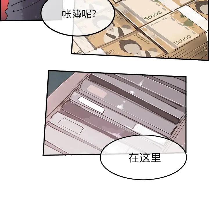 任何小姐[顶通]韩漫全集-第13话无删减无遮挡章节图片 