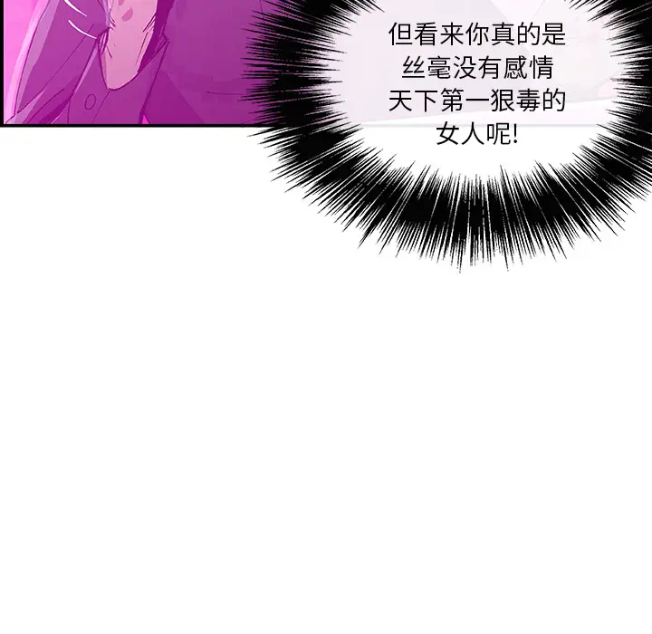 任何小姐[顶通]韩漫全集-第13话无删减无遮挡章节图片 