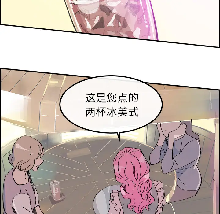 任何小姐[顶通]韩漫全集-第14话无删减无遮挡章节图片 