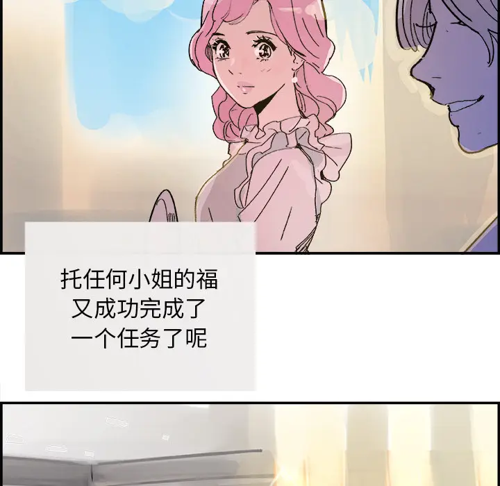 任何小姐[顶通]韩漫全集-第14话无删减无遮挡章节图片 