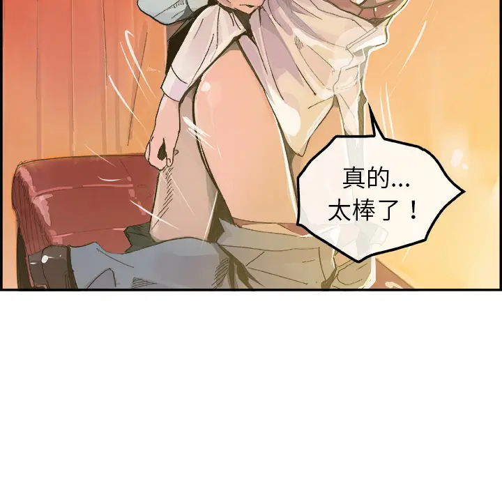 任何小姐[顶通]韩漫全集-第14话无删减无遮挡章节图片 