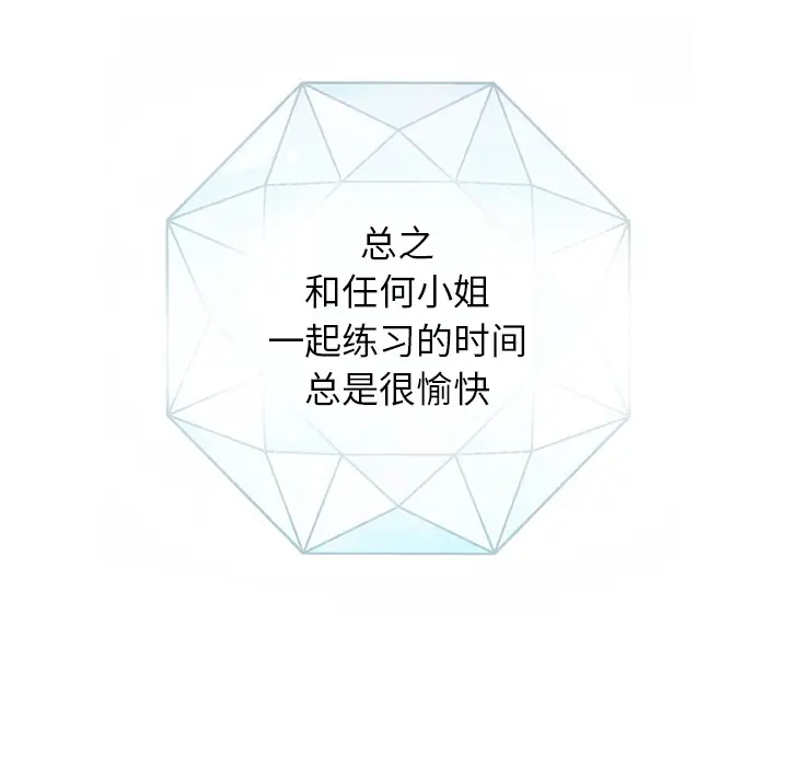 任何小姐[顶通]韩漫全集-第14话无删减无遮挡章节图片 