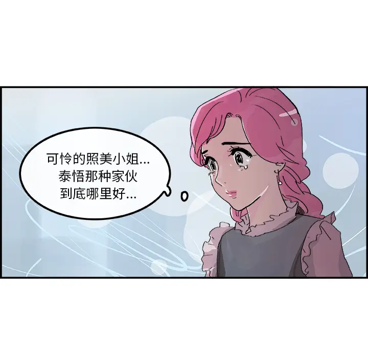 任何小姐[顶通]韩漫全集-第14话无删减无遮挡章节图片 
