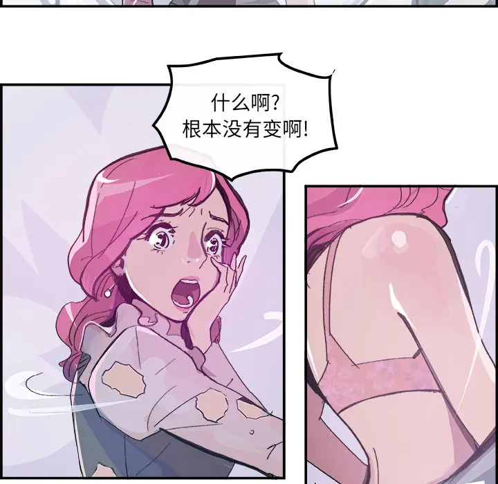 任何小姐[顶通]韩漫全集-第14话无删减无遮挡章节图片 