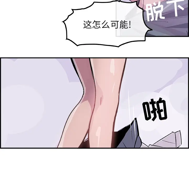 任何小姐[顶通]韩漫全集-第14话无删减无遮挡章节图片 