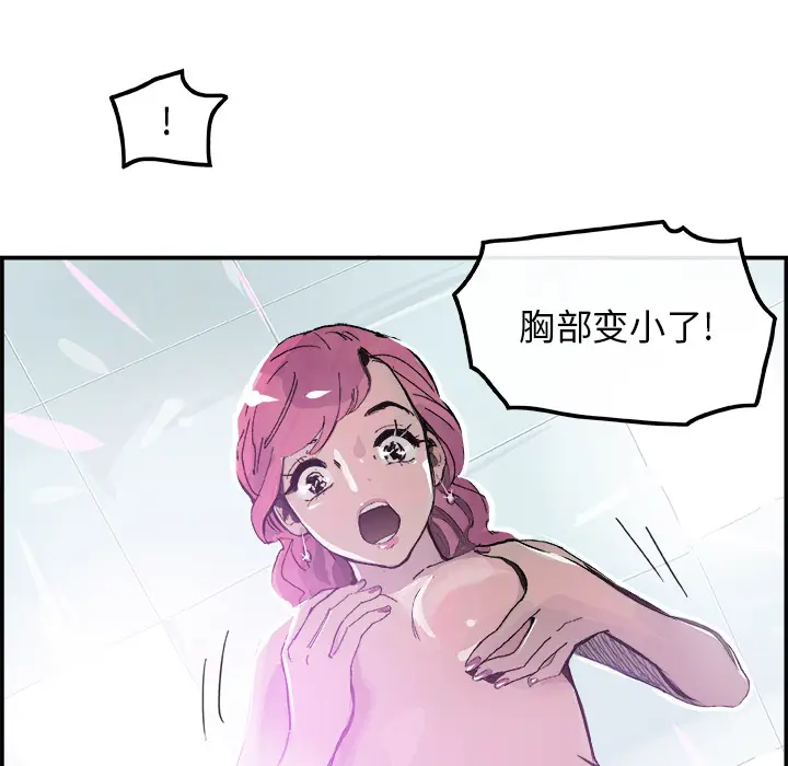 任何小姐[顶通]韩漫全集-第14话无删减无遮挡章节图片 