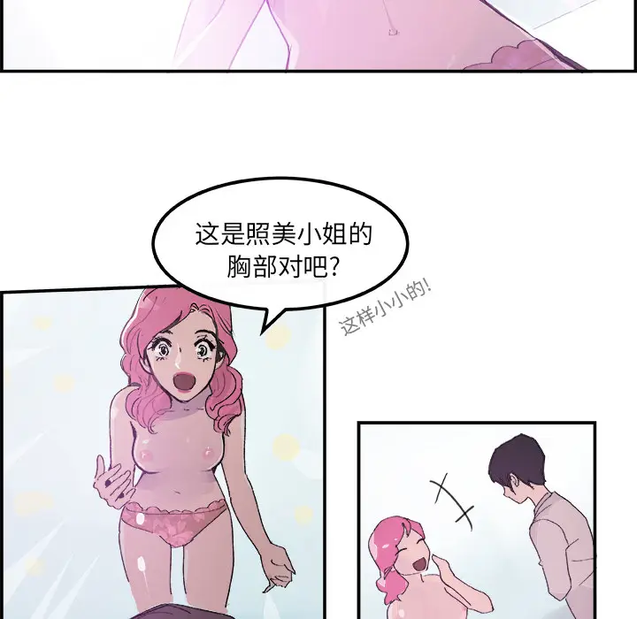 任何小姐[顶通]韩漫全集-第14话无删减无遮挡章节图片 
