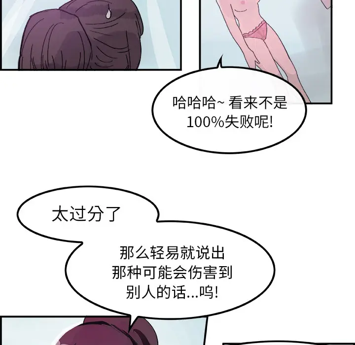 任何小姐[顶通]韩漫全集-第14话无删减无遮挡章节图片 