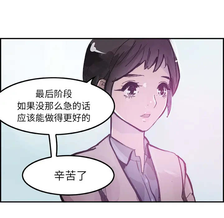 任何小姐[顶通]韩漫全集-第14话无删减无遮挡章节图片 