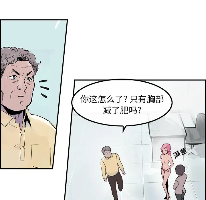 任何小姐[顶通]韩漫全集-第14话无删减无遮挡章节图片 