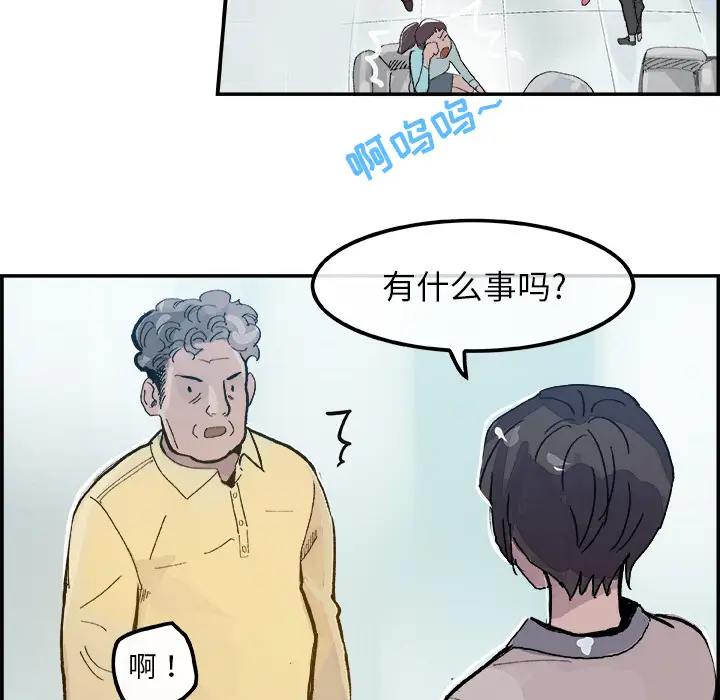 任何小姐[顶通]韩漫全集-第14话无删减无遮挡章节图片 