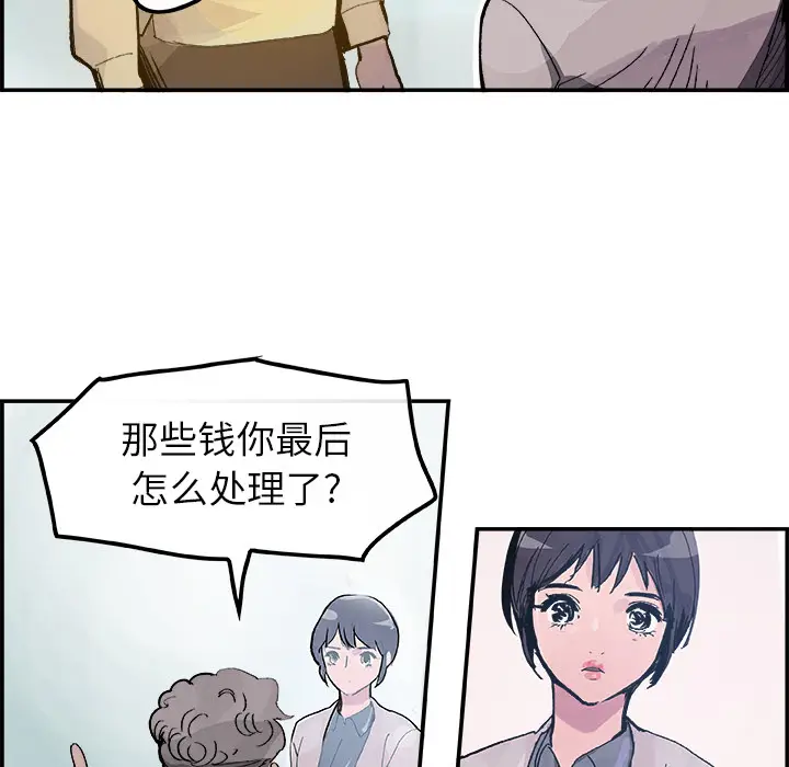 任何小姐[顶通]韩漫全集-第14话无删减无遮挡章节图片 