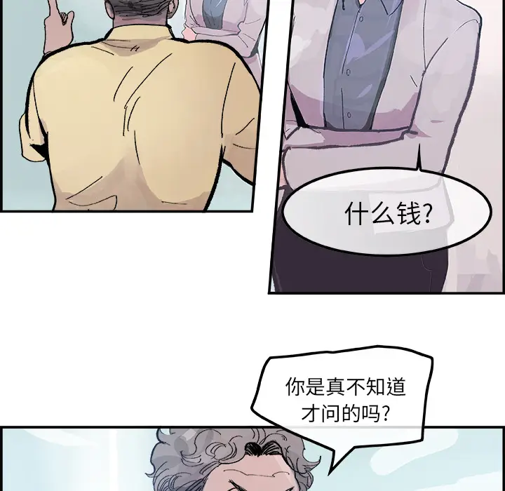 任何小姐[顶通]韩漫全集-第14话无删减无遮挡章节图片 