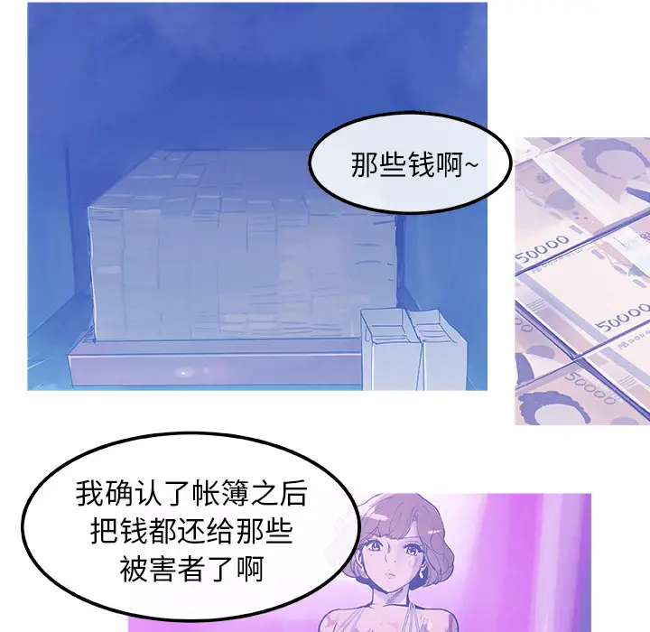 任何小姐[顶通]韩漫全集-第14话无删减无遮挡章节图片 
