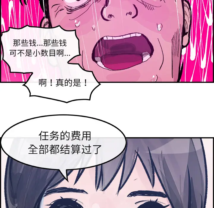 任何小姐[顶通]韩漫全集-第14话无删减无遮挡章节图片 