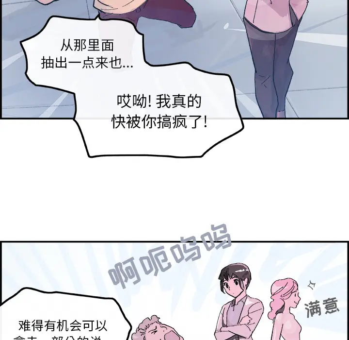 任何小姐[顶通]韩漫全集-第14话无删减无遮挡章节图片 