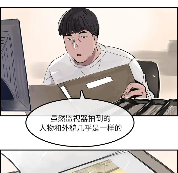任何小姐[顶通]韩漫全集-第14话无删减无遮挡章节图片 