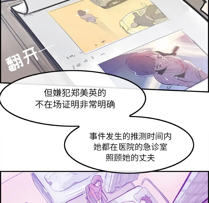 任何小姐[顶通]韩漫全集-第14话无删减无遮挡章节图片 