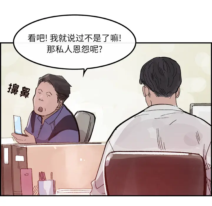 任何小姐[顶通]韩漫全集-第14话无删减无遮挡章节图片 