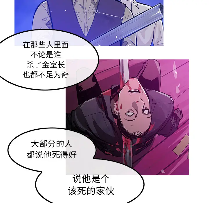 任何小姐[顶通]韩漫全集-第14话无删减无遮挡章节图片 