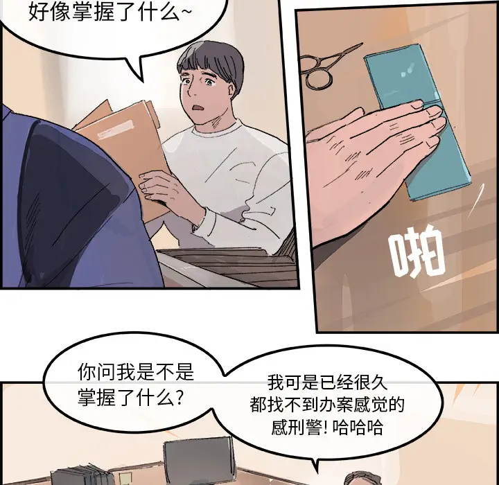 任何小姐[顶通]韩漫全集-第14话无删减无遮挡章节图片 