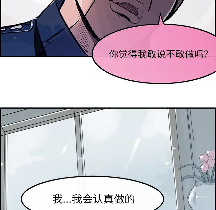 任何小姐[顶通]韩漫全集-第14话无删减无遮挡章节图片 