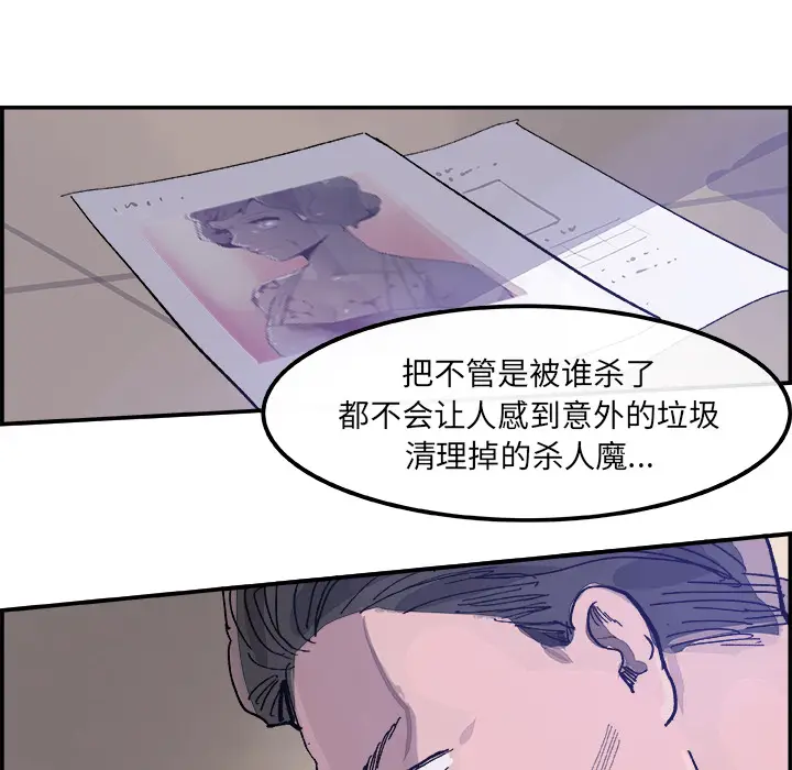 任何小姐[顶通]韩漫全集-第14话无删减无遮挡章节图片 
