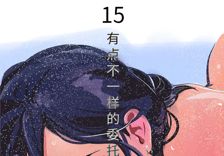 任何小姐[顶通]韩漫全集-第15话无删减无遮挡章节图片 