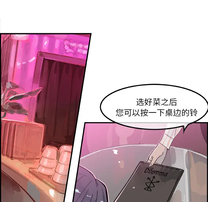 任何小姐[顶通]韩漫全集-第15话无删减无遮挡章节图片 