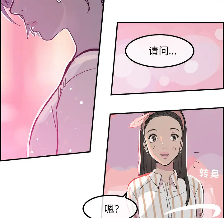 任何小姐[顶通]韩漫全集-第15话无删减无遮挡章节图片 