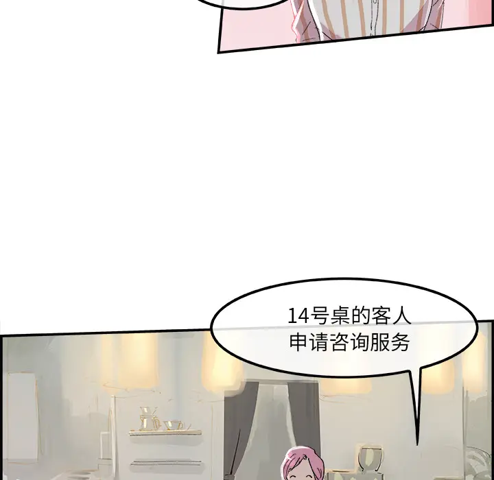 任何小姐[顶通]韩漫全集-第15话无删减无遮挡章节图片 
