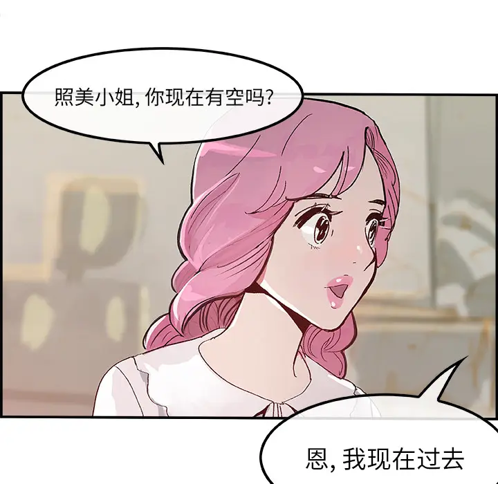 任何小姐[顶通]韩漫全集-第15话无删减无遮挡章节图片 
