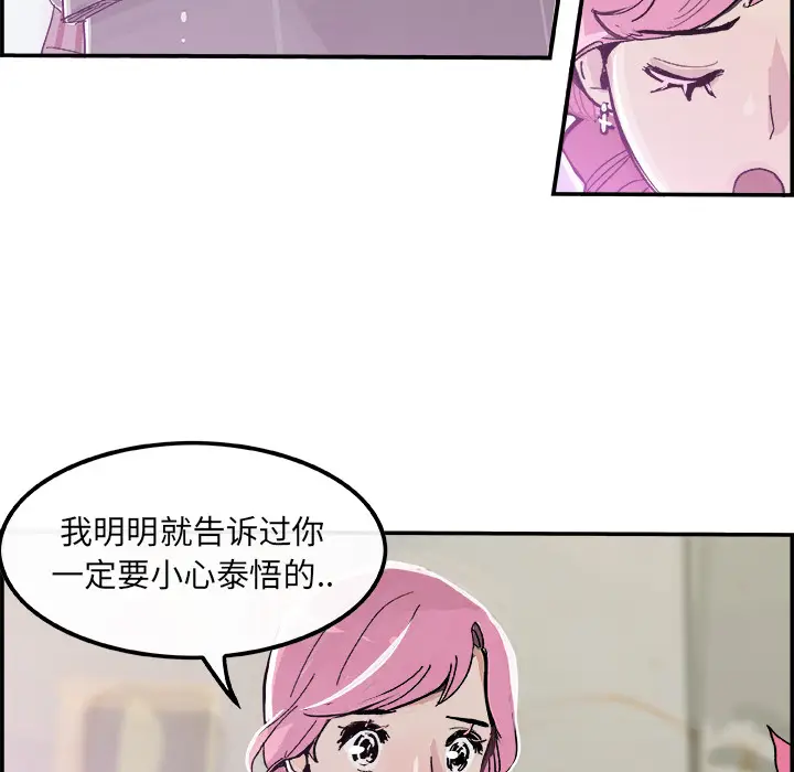 任何小姐[顶通]韩漫全集-第15话无删减无遮挡章节图片 