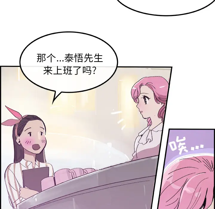 任何小姐[顶通]韩漫全集-第15话无删减无遮挡章节图片 