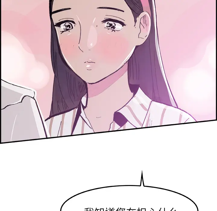 任何小姐[顶通]韩漫全集-第15话无删减无遮挡章节图片 