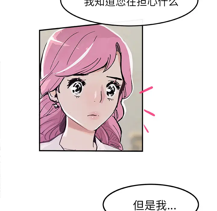 任何小姐[顶通]韩漫全集-第15话无删减无遮挡章节图片 