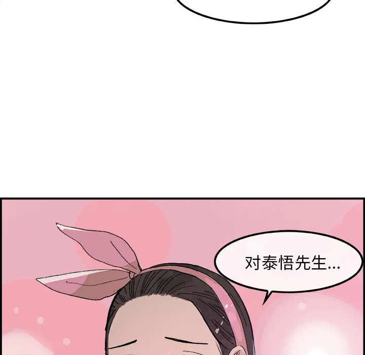 任何小姐[顶通]韩漫全集-第15话无删减无遮挡章节图片 