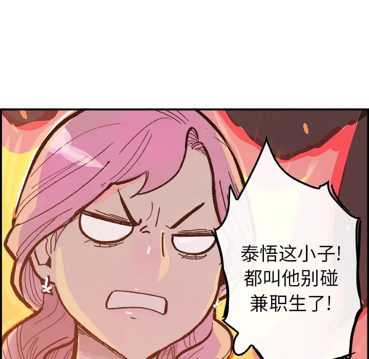 任何小姐[顶通]韩漫全集-第15话无删减无遮挡章节图片 