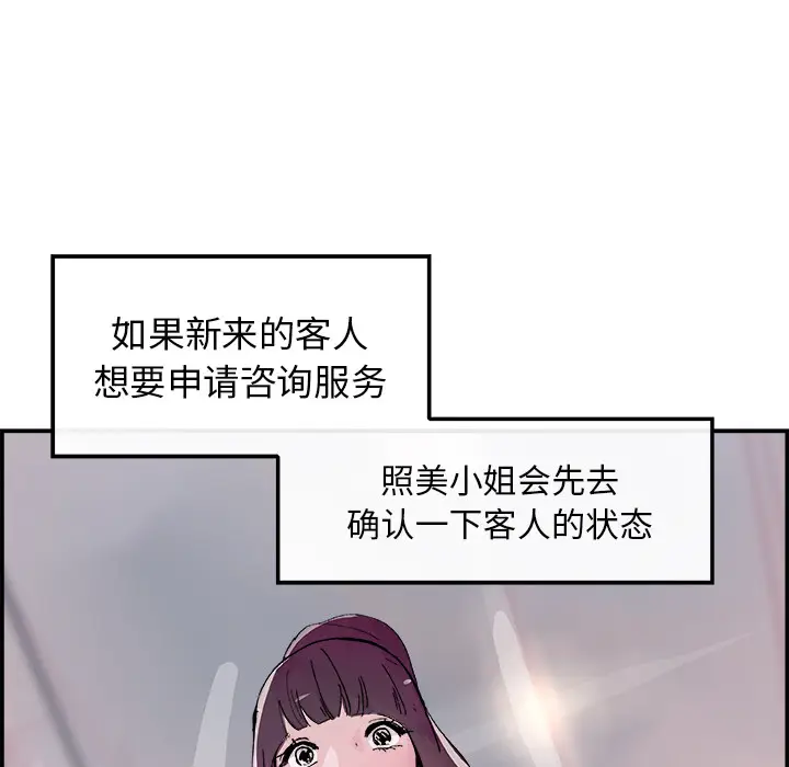 任何小姐[顶通]韩漫全集-第15话无删减无遮挡章节图片 