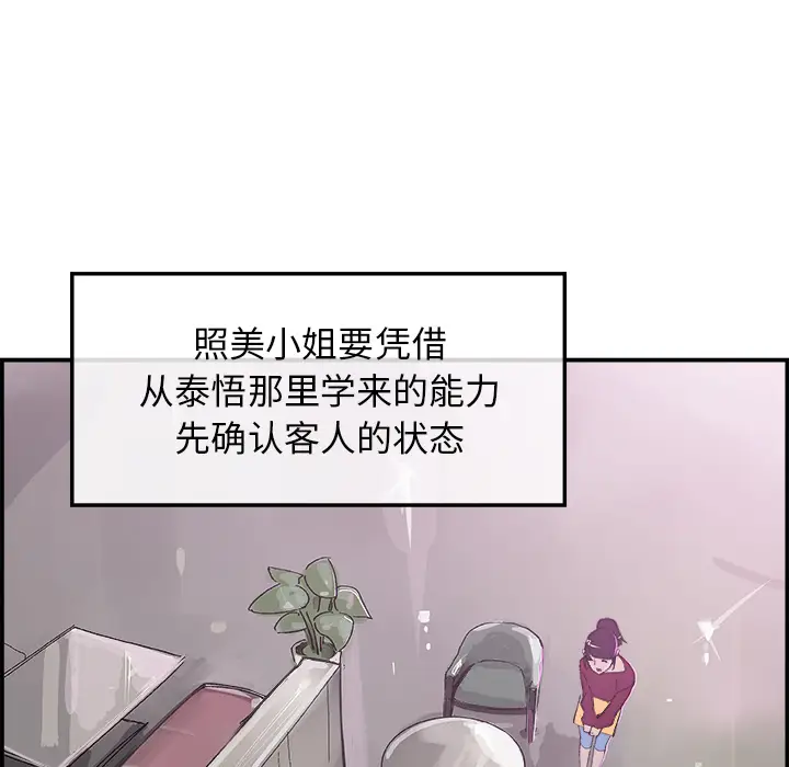 任何小姐[顶通]韩漫全集-第15话无删减无遮挡章节图片 