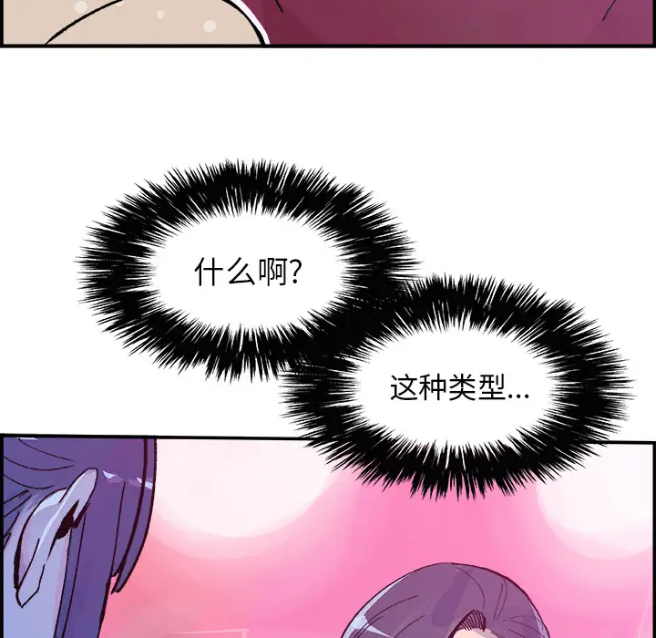 任何小姐[顶通]韩漫全集-第15话无删减无遮挡章节图片 