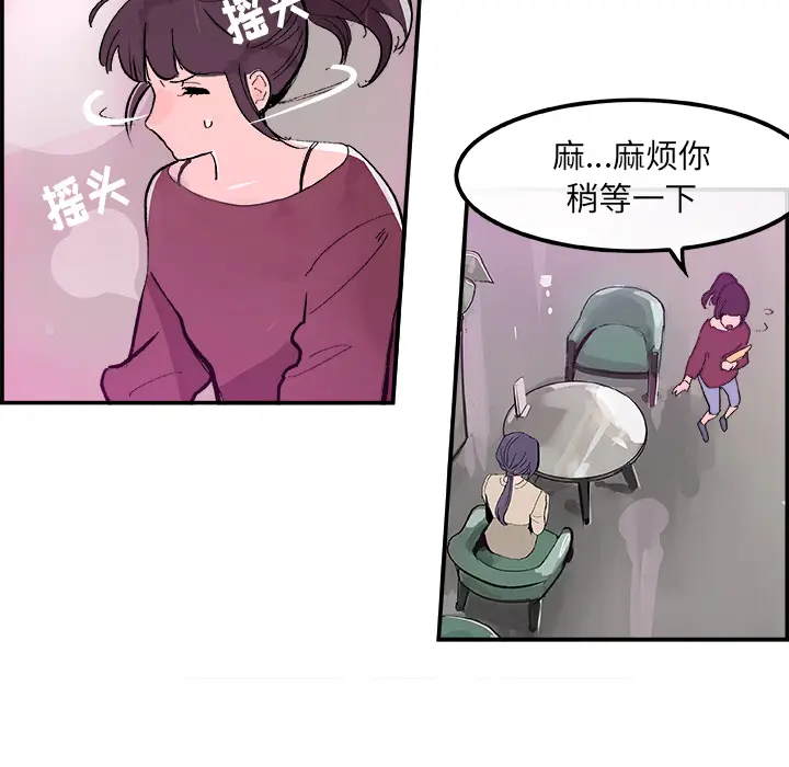 任何小姐[顶通]韩漫全集-第15话无删减无遮挡章节图片 