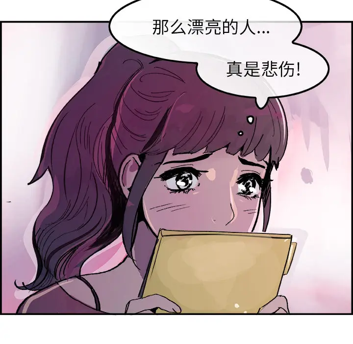 任何小姐[顶通]韩漫全集-第15话无删减无遮挡章节图片 