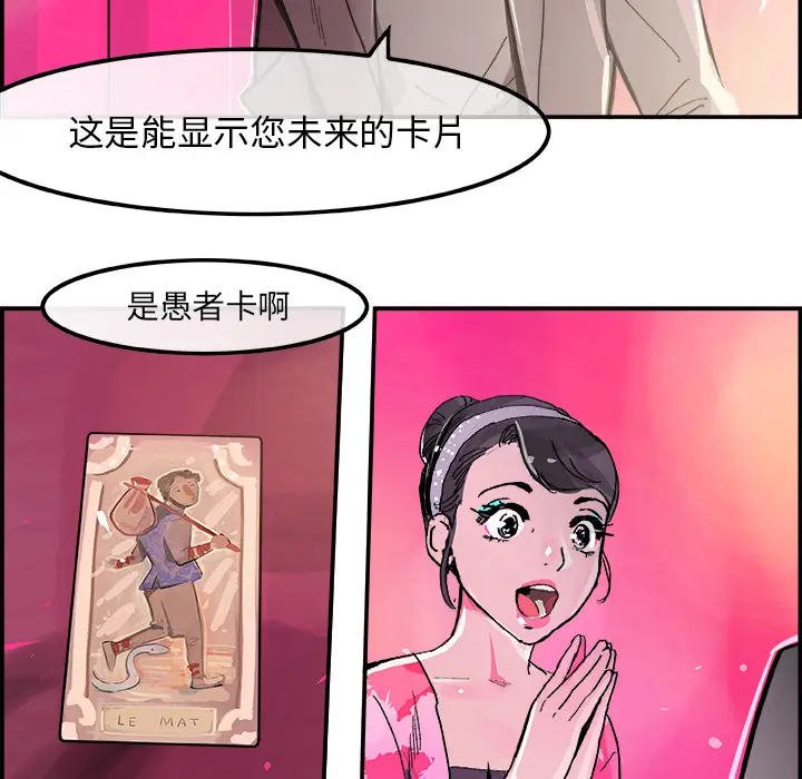 任何小姐[顶通]韩漫全集-第15话无删减无遮挡章节图片 