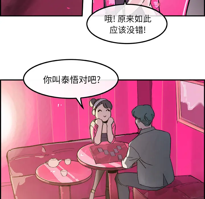 任何小姐[顶通]韩漫全集-第15话无删减无遮挡章节图片 